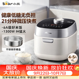 小熊（Bear）电饭煲4-5人 健康低糖智能电饭锅 0氟铁釜微压柴火饭杂粮饭远红外加热4L DFB-J40L2