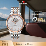 天梭（TISSOT） 手表 力洛克系列男表 瑞士自动机械男士钢带商务表生日礼物