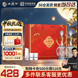 西凤酒海窖龄 20年礼盒 52度 凤香型白酒 500ml*2瓶 婚庆宴请中秋送礼