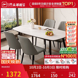 芝华仕（CHEERS）岩板餐桌家用小户型客厅饭桌现代简约2026新款1.6m餐桌带四椅CT90