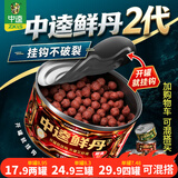 中逵鲜丹二代鲤鲫鱼饵料颗粒野钓专用台钓草鱼饵料黑坑青鱼仙丹颗粒 草鱼(果酸味) 加购物车可混搭购买