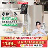 安吉尔台式净饮机T1家用净水器反渗透净热一体机免安装透触屏无双酚A直饮机家电JY3693-ROT8H