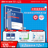 芙清医用促愈功能性敷料l面膜型1盒 黑膜械字凉茶祛痘改善重度痤疮