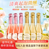 莫高（MOGAO）起泡酒 葡萄酒甜酒 小白玫瑰桃红气泡果酒 3红3白 275ml*6整箱