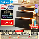 美的（Midea）【新国标新品】消毒柜嵌入式家用 厨房餐具碗柜碗筷茶杯茶具 紫外线 110L三层大容量 110HQ Max
