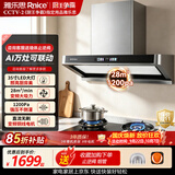 雅乐思【欧式顶吸T5】大吸力抽油烟机大吸力静音一级能效新款万灶联动铜线电机1200pa静压