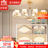 雷士（NVC）欧美现代轻奢莫妮卡客厅吊灯智能餐厅吊灯卧室灯灯具灯饰全屋套餐 力荐 10+6头套餐 【三室两厅】