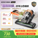 莱克吉米【新品】除螨仪大吸力S6Ultra家用床上吸尘器高温杀菌小型石墨烯香氛手持去螨虫吸毛一体机