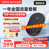 中兴原装随身wifi6【送100G】2026款支持5G 4G设备免插卡移动随行无线网卡无限热点全国通用流量便携式 黑色+一年全国流量套餐