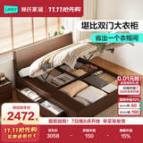 林氏家居高箱储物床1.5米x2米双人床主卧室实木排骨架榻榻米床架林沐UB1A