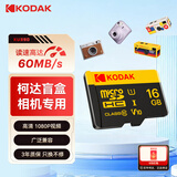 KODAK柯达 相机TF内存卡V10 A1存储卡Micro sd闪存卡适MiniLiplay/Evo富士拍立得盲盒相机内存卡16G