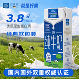 欧德堡（Oldenburger）3.8g优质蛋白 120mg高钙 全脂纯牛奶200ml*24盒  中秋送礼