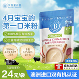 贝拉米（Bellamy's）澳洲进口有机高铁米粉宝宝辅食营养米糊含益生元125g 6月+苹果肉桂 效期27年8月 125g*1袋
