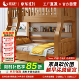 莱客轩（LAIKEXUAN）儿童实木上下床男女孩高低子母双层床胡桃木爬梯款上铺160下铺180
