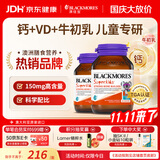 澳佳宝维生素d3牛初乳钙片青少年儿童补钙骨骼成长澳洲进口自营60粒*2