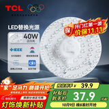 TCL照明 吸顶灯灯芯LED灯盘磁吸式改造灯板圆形光源模组 40W/正白光