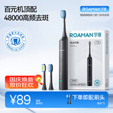 罗曼（ROAMAN）电动牙刷声波48000高振频学生成人女男士生日礼物送男女朋友T3 专业牙医推荐