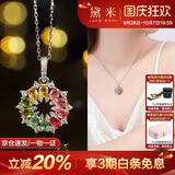 黛米 梦幻彩虹 S925银彩色碧玺项链女颈饰锁骨链吊坠送女友生日礼物