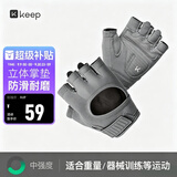 Keep 健身手套男女立体掌垫版 哑铃器械护腕力量训练耐磨防滑 碳灰S