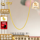 中国黄金（CHINA GOLD）18K金项链锁骨链素链O字链项链肖邦链麻花链送女友生日礼物 【黄色】18K金肖邦链【约1g】