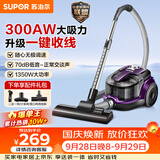 苏泊尔（SUPOR）卧式吸尘器22KPa家用大吸力地毯清洁大功率宠物家庭吸尘器小型带一键收线 VCC37A-13