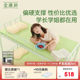 金橡树小树垫Air天然乳胶学生宿舍复合床垫舒脊撑腰 0.9*1.9米 适中偏硬