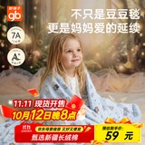 好孩子（gb）好孩子豆豆毯婴儿被子秋宝宝盖毯安抚被儿童被子毛毯