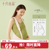 十月结晶托腹带孕妇多功能孕晚期透气分段式护腰保胎带 粉色L码（适合腹围110-125cm】