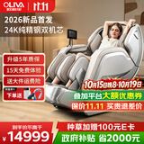 欧利华（oliva）智能太空舱8808max钛空银 【CE认证】家用全自动豪华全身按摩椅 肩颈腰背送父母亲长辈国庆节礼物