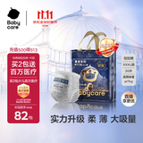 babycare皇室狮子王国拉拉裤轻享装XXXL20(≥17kg)婴儿尿不湿