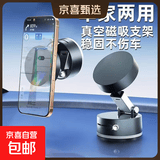 新品车载支架2026年创意真空磁吸中控台车内导航通用车载手机支架 A2真空吸盘支架【曜石黑】