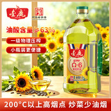 金鹿Ω6葵花籽油1.8L 一级压榨家用食用油小瓶 高亚油酸 中秋送礼团购
