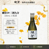獭祭Dassai 39三割九分180ml 纯米大吟酿 日本清酒 原装进口