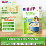 喜宝（HiPP）有机婴儿辅食营养易消化 欧洲原装进口 大米粉米糊 200g