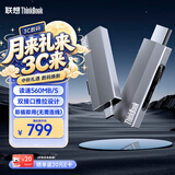 ThinkPad联想Thinkbook移动固态硬盘（PSSD）无线 1TB type-c双接口两用手机电脑U盘 固态U盘 BU210