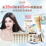 怡丽丝尔【鞠婧祎同款】全新金管防晒乳50倍35ml高倍隔离紫外线生日礼物女