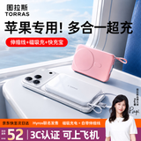 图拉斯磁吸充电宝【2026新国标丨45W闪充】大容量适配苹果18promax可上飞机3c认证伸缩线超薄便携 云柔白【新国标电芯丨可上飞机】 【2026重磅新款丨新国标电芯】