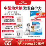 皇家狗粮 幼犬奶糕幼犬狗粮宠物中型犬MES30 全价犬粮 ≤2月 1KG