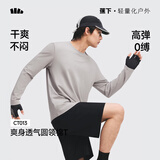 蕉下（beneunder）长袖t恤男装上衣打底衫男高级感内搭圆领棉感女士T恤CT013
