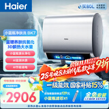 海尔3D巨能洗BK7电热水器80升 国家补贴双胆扁桶 小蓝瓶富锶净肤洗3300W速热洗澡家用上门安装