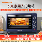 九阳（Joyoung）电烤箱家用多功能专业30L大容量烘焙电烤箱精准定时控温专业烘焙易操作KX32-V2171