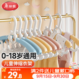 美丽雅宝宝衣架小孩防滑婴儿衣架通用可伸缩儿童专用衣服架挂衣架
