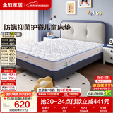 全友家居 青少年儿童偏硬厚床垫1.2米×1.9米席梦思护脊弹簧床垫子