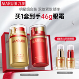 丸美眼霜 日夜眼霜礼盒(眼霜20g+眼精华20ml)紧致抗皱改善细纹 礼物
