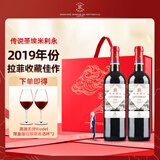 拉菲（LAFITE）传说圣埃米利永干红葡萄酒750ml*2支礼盒装 法国进口红酒过节送礼