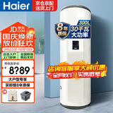 海尔（Haier）商用300升大容量落地电热水器储水式工业电热水器学校食堂ES300F-C30 30千瓦
