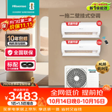 海信（Hisense）一拖二空调 【双排管】变频巨省电挂机大2匹一级能效大1匹+大1.5匹KMV-55M2(TJ)