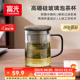 富光高硼硅玻璃杯茶水分离办公室喝茶男女士个人高档泡花茶公道水杯子