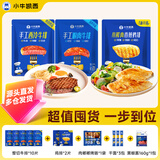 小牛凯西整切调理西冷眼肉鸡排烤肠意面2890g套餐牛肉 源头直发