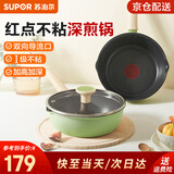 苏泊尔（SUPOR）平底锅轻量火红点深煎锅不粘锅炒菜锅宝宝辅食煎牛排锅磁炉通用 【I级不粘】橄榄绿 1-3人 22cm